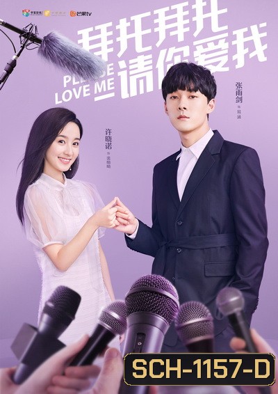 Please Love Me แกล้งรักนายไอดอล ( 24 ตอนจบ )