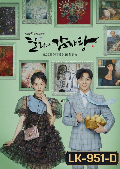 Dali and Cocky Prince (2021) ดัลลีกับเจ้าชายจอมอวดดี (16ตอนจบ VIU)