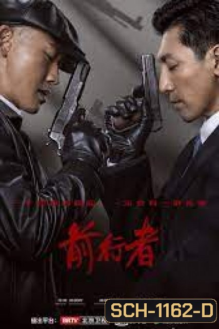 Belief [1-40 ตอนจบ ]