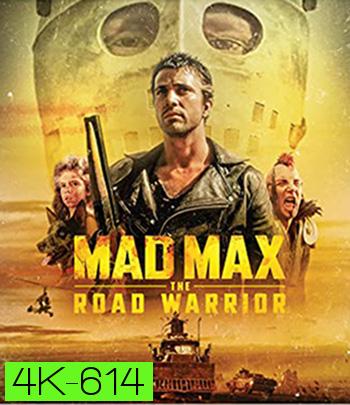 4K - Mad Max 2: The Road Warrior (1981) - แผ่นหนัง 4K UHD