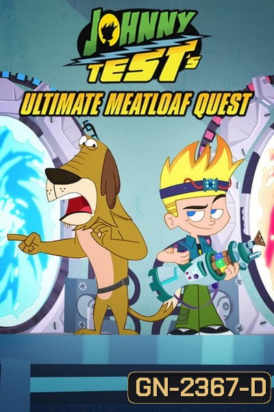 Johnny Tests Ultimate Meatloaf Quest (2021) จอห์นนี่ เทสต์: ตะลุยมีตโลฟสุดขอบฟ้า