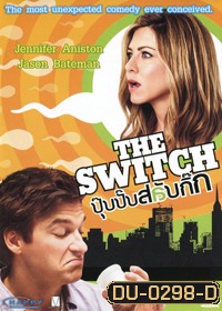 The Switch ปุ๊บปั๊บสลับกิ๊ก