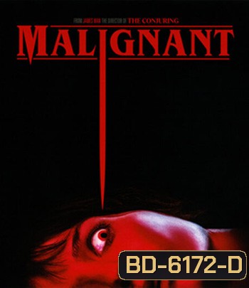 Malignant (2021) มาลิกแนนท์ ชั่วโคตรร้าย