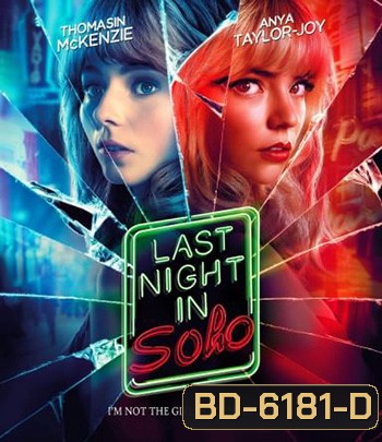 Last Night in Soho (2021) ฝัน-หลอน-ที่โซโห