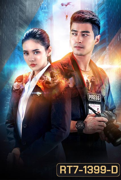 ปล้นลอยฟ้า