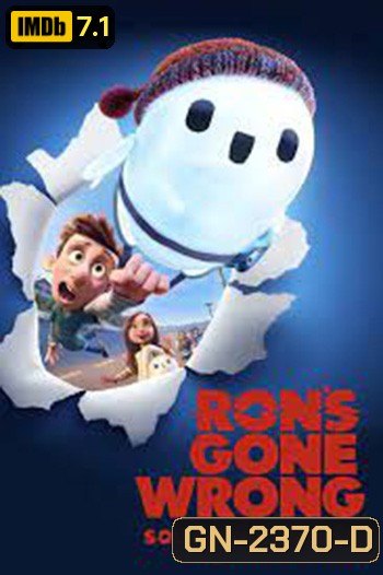 Ron's Gone Wrong รอน หุ่นเพี้ยนเพื่อนรัก