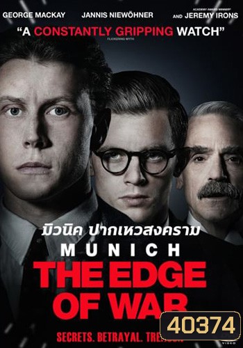 Munich The Edge of War มิวนิค ปากเหวสงคราม