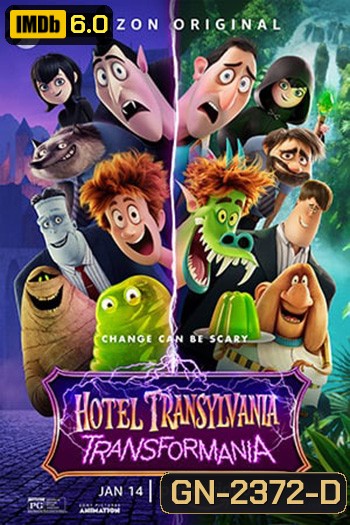 Hotel Transylvania Transformania โรงแรมผีหนีไปพักร้อน 4