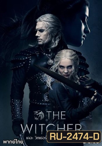 The Witcher Season 2 เดอะ วิทเชอร์ นักล่าจอมอสูร ซีซั่น 2