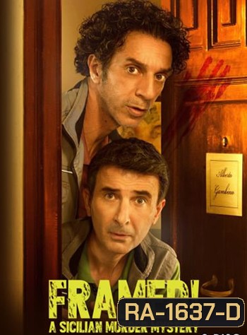 Framed! Season 1 กับดัก ดักจับ