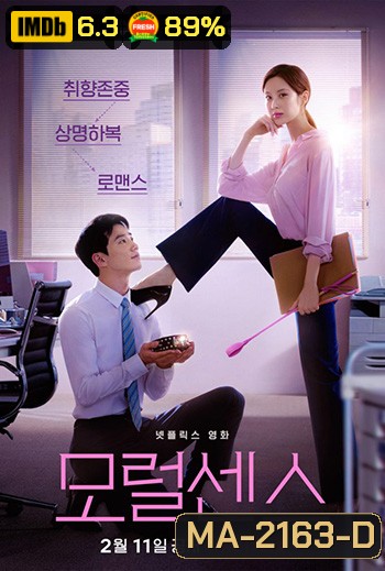 Love and Leashes (2022) รักจูงรัก