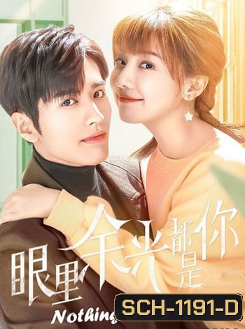 Nothing But You (2022) สายตาบอกว่ารัก