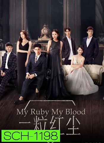 My Ruby My Blood เล่ห์รักทับทิมสีเลือด (2017)