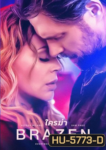 Brazen (2022) ใครฆ่า