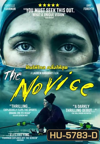 The Novice (2021) ฝันให้ไกล คลั่งให้สุด