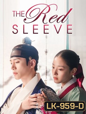The Red Sleeve (2021) นางในหัวใจแกร่ง