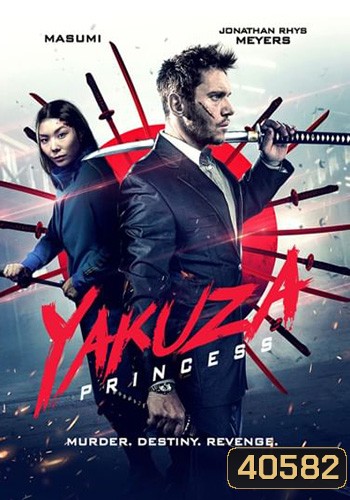 Yakuza Princess