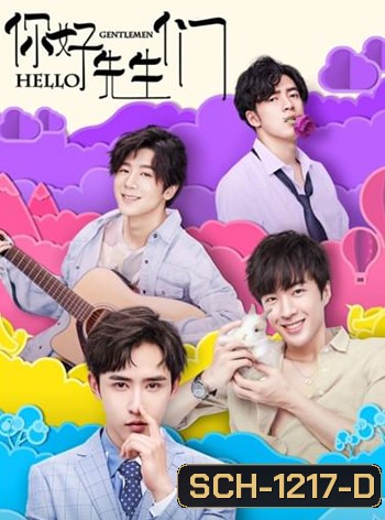 Hello Gentlemen (2021)