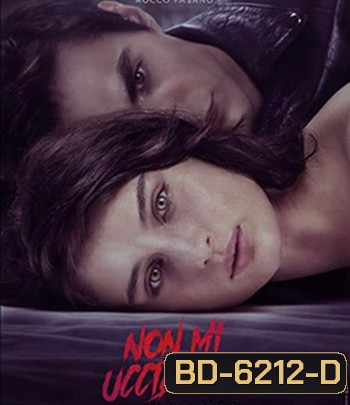 Don't Kill Me (2022) ต้องฆ่า