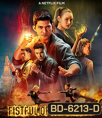 Fistful of Vengeance (2022) กำปั้นคั่งแค้น