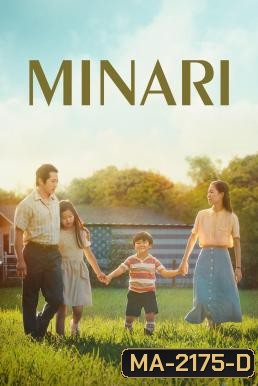 Minari มินาริ (2020)