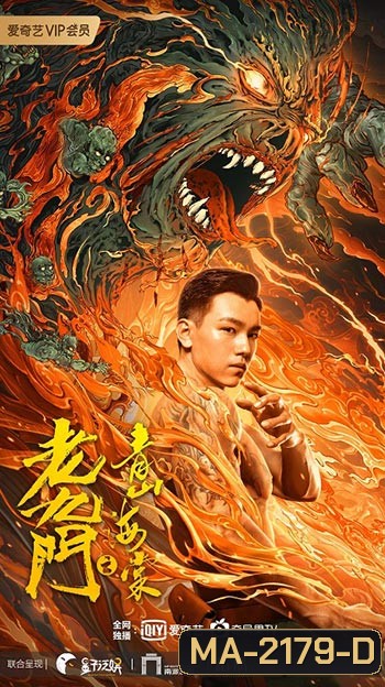 The Mystic Nine Qing Shan Hai Tang เปิดตํานานเก้าสกุล บีโกเนียรุ่นสุดท้าย