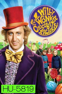 Willy Wonka & the Chocolate Factory วิลลี่ วองก้ากับโรงงานช็อกโกแล็ต (1971)