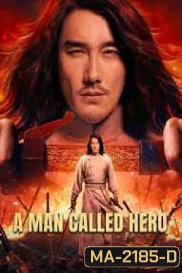 A Man Called Hero (2022) เรียกข้าว่าฮีโร่