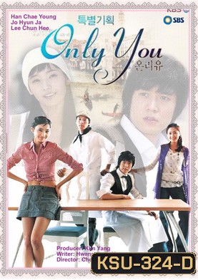 ซีรี่ย์เกาหลี Only You หัวใจปรุงรัก