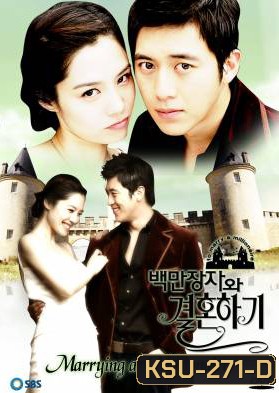 ซีรี่ย์เกาหลี Marrying a Millionaire เกมรักเรียลิตี้