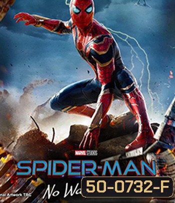 Spider Man No Way Home (2021) สไปเดอร์แมน โน เวย์ โฮม