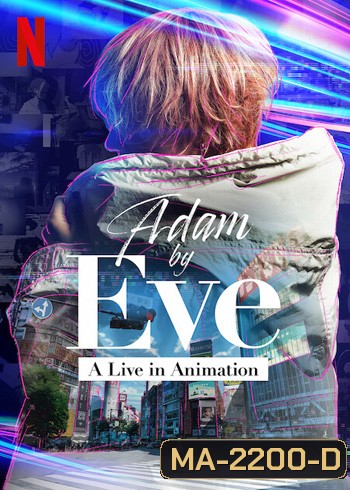 Adam by Eve: A Live in Animation (2022)