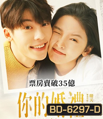 My Love (2021) รักแรกคือเธอ