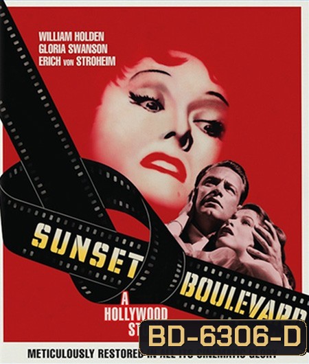 Sunset Boulevard (1950) ภาพขาว-ดำ