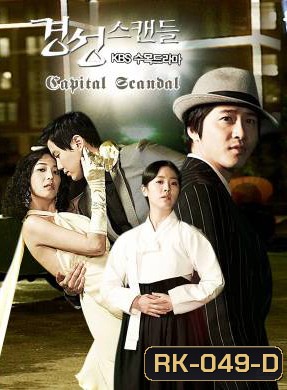 Capital Scandal Directors cut