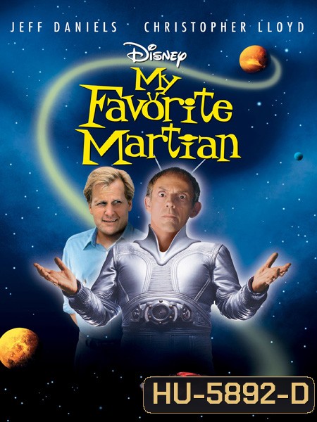 My Favorite Martian (1999) มหัศจรรย์เพื่อนเก๋าชาวอังคาร