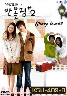 Sharp Love 2
