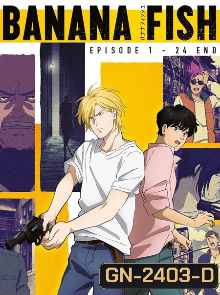 Banana Fish (24 ตอนจบ)