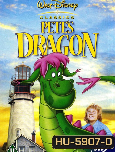 Pete's Dragon (1977) มังกรของพีท