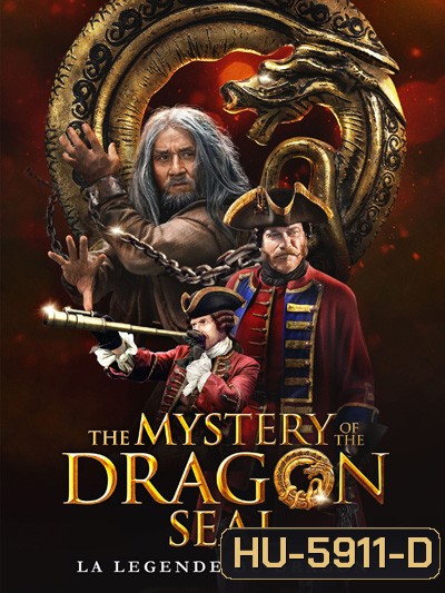 The Mystery of the Dragon Seal (2019) อภินิหารมังกรฟัดโลก / Journey To China The Mystery Of Iron Mask