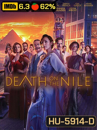 Death on the Nile (2022) ฆาตกรรมบนลำน้ำไนล์