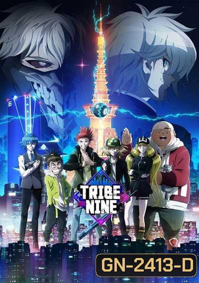 Tribe Nine (12 ตอนจบ)