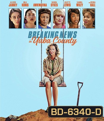 Breaking News in Yuba County (2021) หลัวหาย อย่าเผือกหา