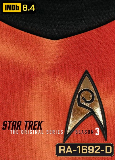 Star Trek: The Original Series Season 3 สตาร์ เทรค: ดิออริจินอลซีรีส์ ปี 3 (24 ตอนจบ)