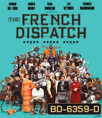 The French Dispatch (2021) ก๊วนข่าวหัวเห็ด