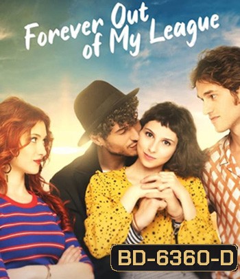 Forever Out of My League (2022) รักสุด... สุดเอื้อม