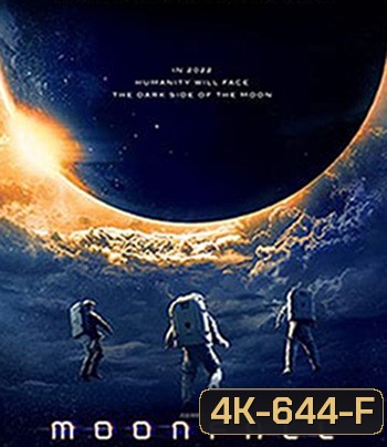 4K - Moonfall (2022) วันวิบัติจันทร์ถล่มโลก - แผ่นหนัง 4K UHD