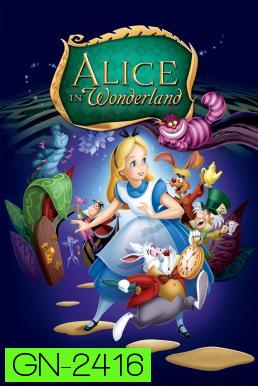 Alice in Wonderland (1951) อลิซท่องแดนมหัศจรรย์