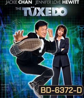 The Tuxedo (2002) สวมรอยพยัคฆ์พิทักษ์โลก