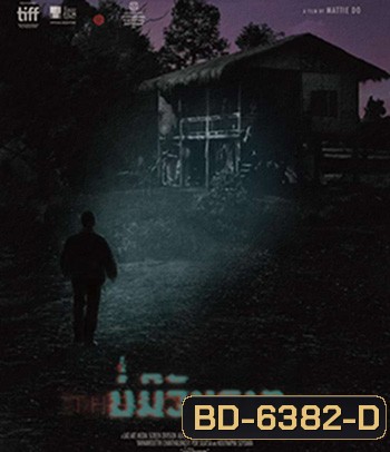 The Long Walk (2021) บ่มีวันจาก